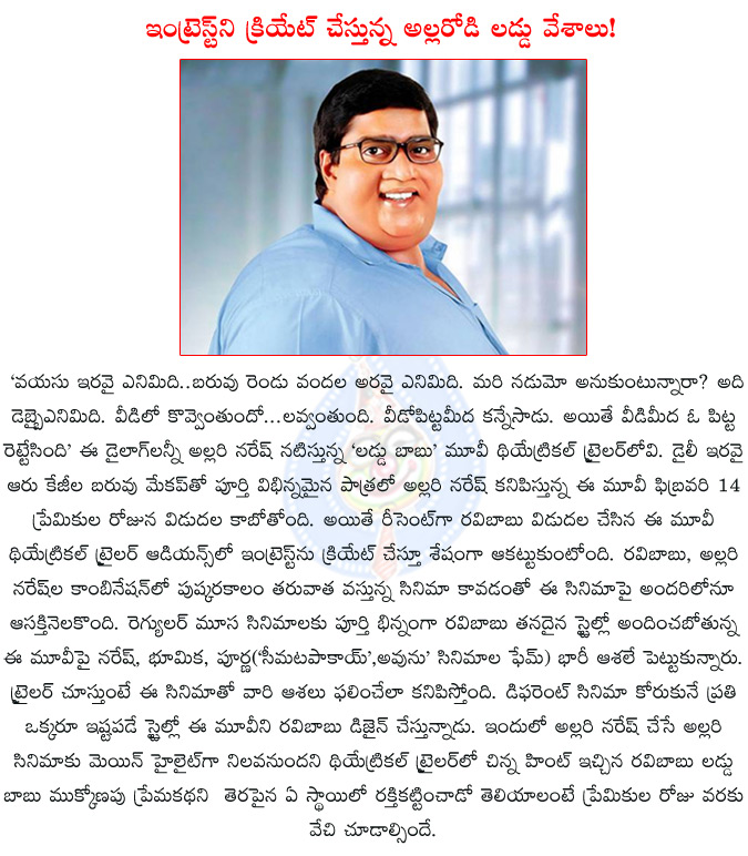 allari naresh,naresh,laddu babu,ravi babu,laddu babu first look,laddu babu movie theatrical trailer,bhumika,poorna,laddu babu,allari naresh new experiment,laddu babu release date,  allari naresh, naresh, laddu babu, ravi babu, laddu babu first look, laddu babu movie theatrical trailer, bhumika, poorna, laddu babu, allari naresh new experiment, laddu babu release date, 